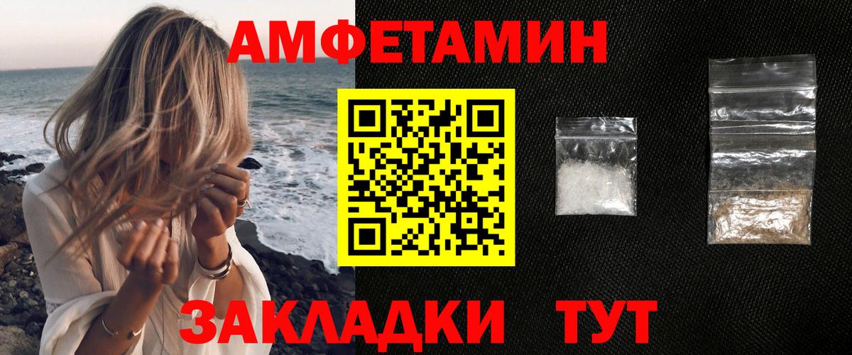 АМФЕТАМИН  АМФ  Добрянка  Вход с VPN  АМФ Розовый 