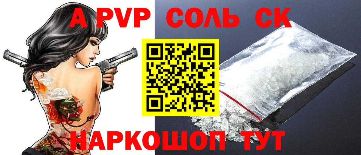 Альфа ПВП СК Добрянка