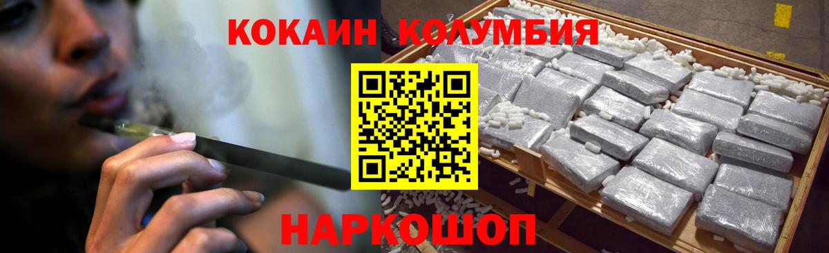 Кокаин Перу  Вход с VPN  КОКАИН VHQ  Добрянка 