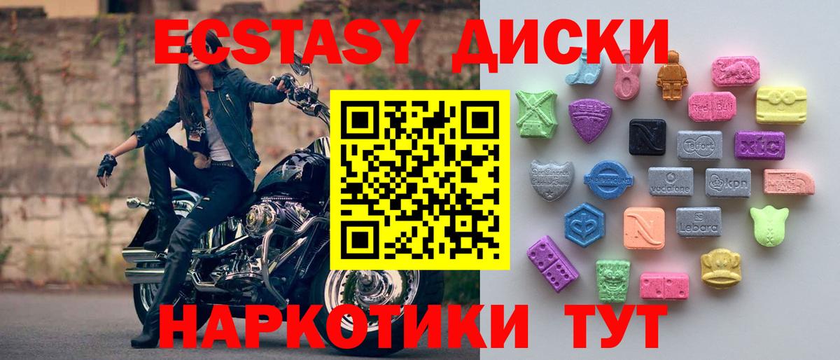 Экстази 300 mg Добрянка