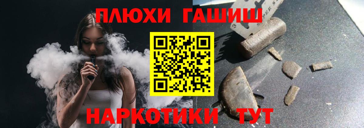 Гашиш гарик  Вход с VPN  ГАШИШ гарик  Добрянка 