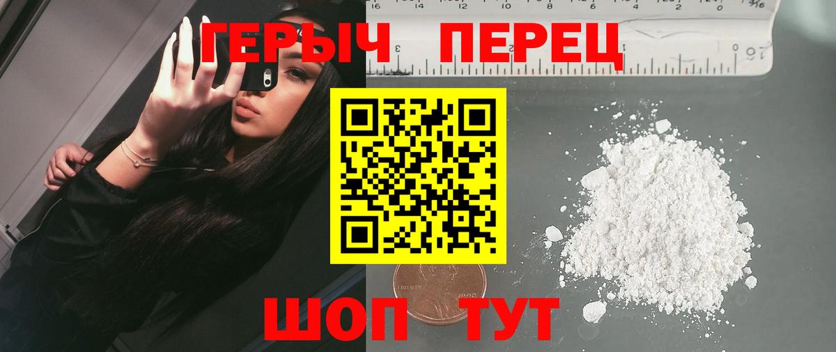 Героин гречка  Вход с VPN  Добрянка 