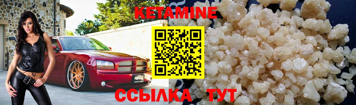 КЕТАМИН ketamine  КЕТАМИН VHQ  Вход с VPN  кракен вход  маркетплейс состав  Добрянка 