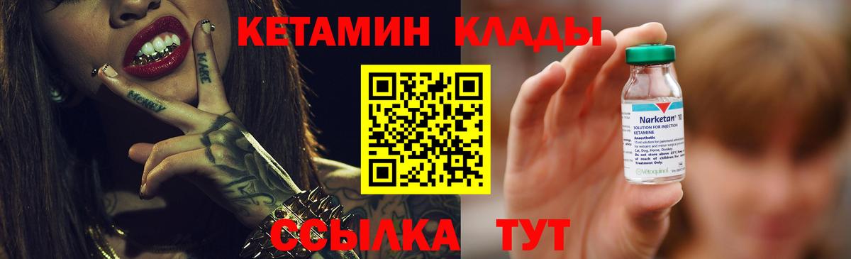 КЕТАМИН ketamine Добрянка
