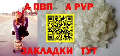 apvp Волжский