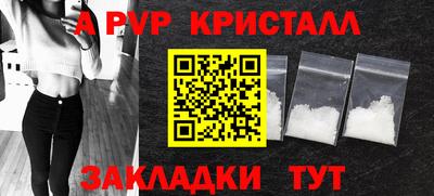 spice Волжск