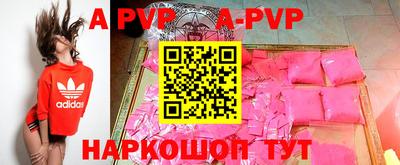apvp Волжский