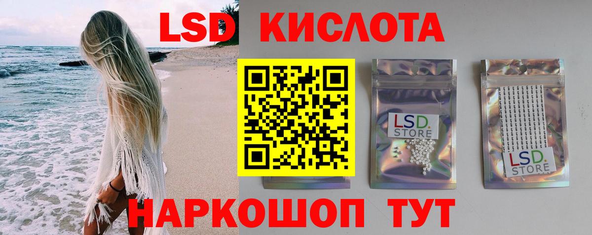 LSD-25 экстази ecstasy Добрянка