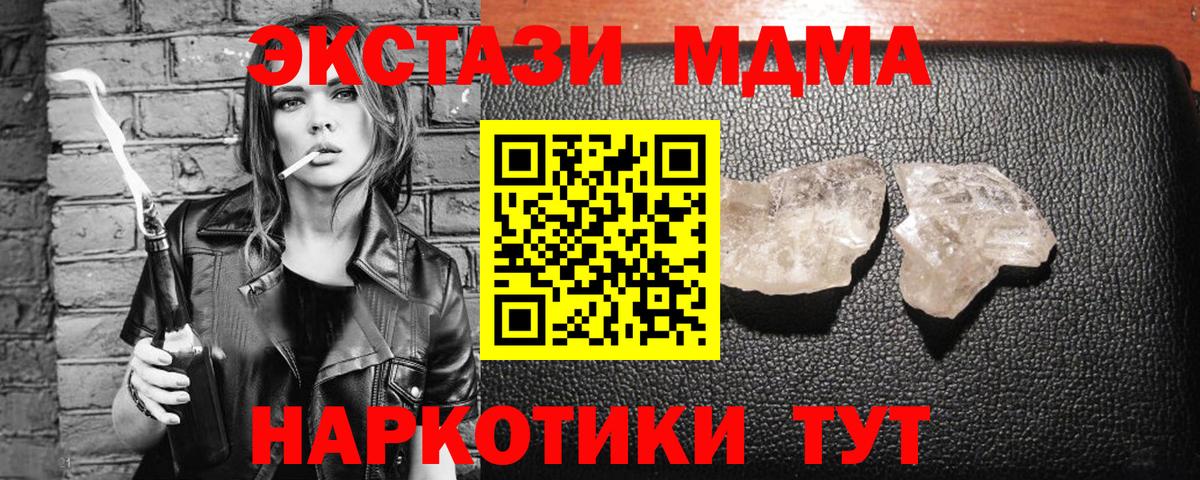 MDMA Molly  Вход с VPN  MDMA  MDMA молли  Добрянка 
