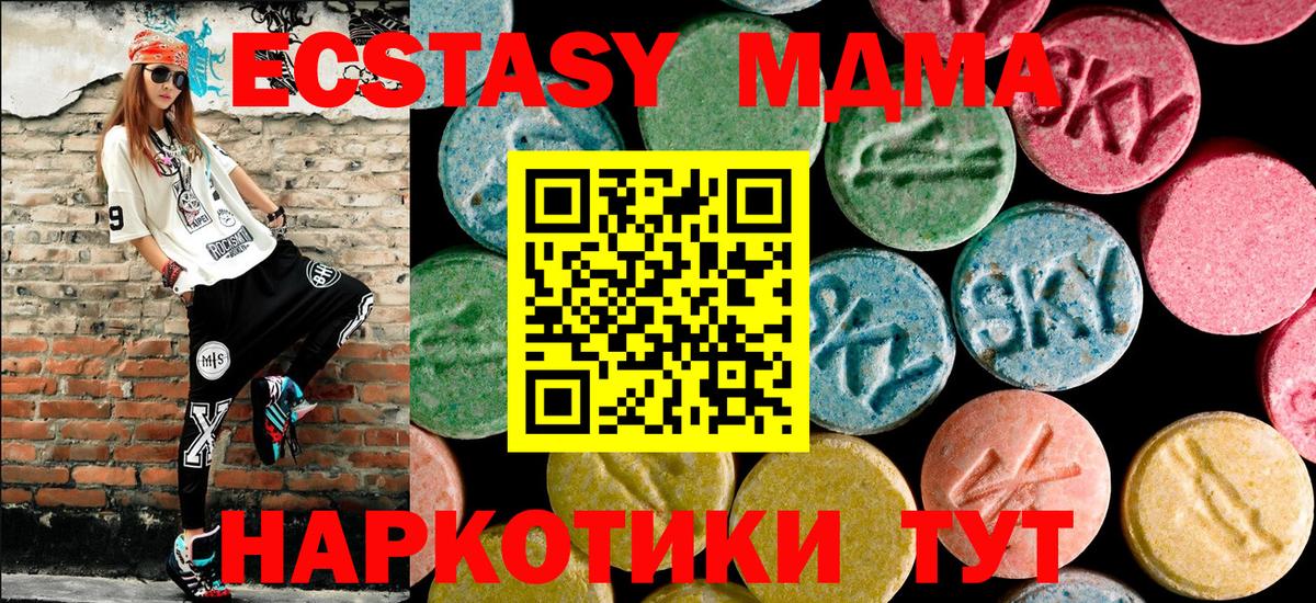 МДМА crystal Добрянка