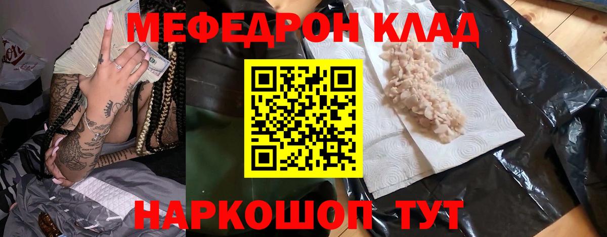 МЕФ  Меф мяу мяу  blacksprut как зайти  Вход с VPN  Добрянка  Мефедрон mephedrone 