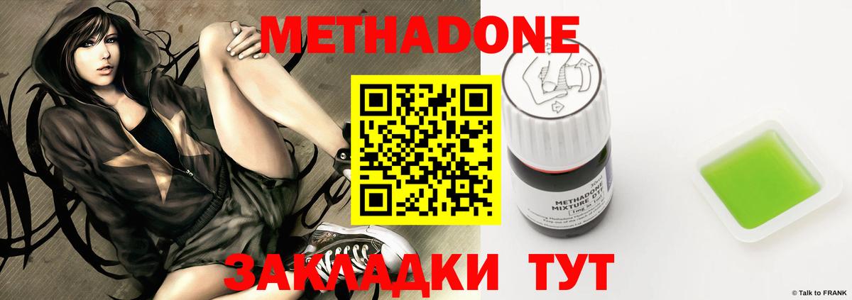 Метадон мёд  Метадон VHQ  Вход с VPN  Добрянка 