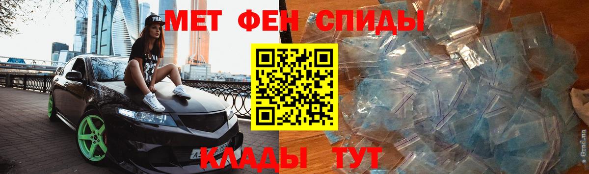 Первитин мет Добрянка