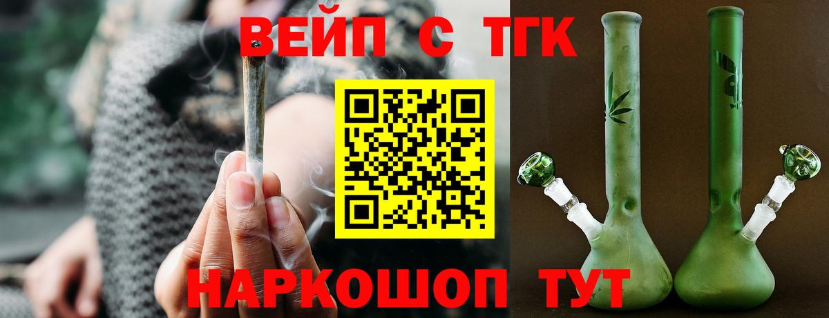 ТГК гашишное масло  ТГК гашишное масло  Вход с VPN  как найти   Добрянка 